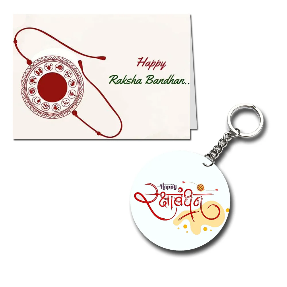 Raksha Bandhan Printed Greeting Card