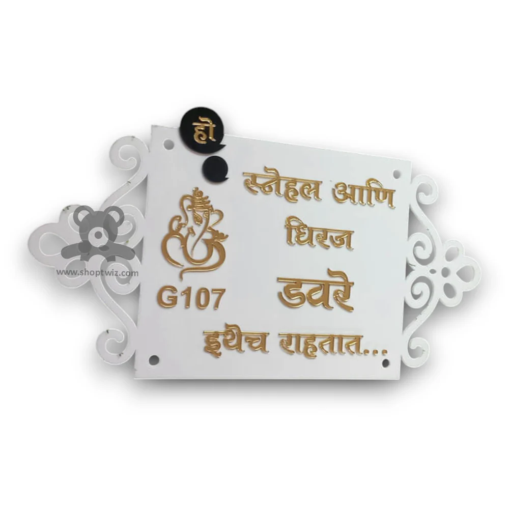 ShopTwiz Square White Golden Letter Ganesh Name Plate for House and Office - Image 2