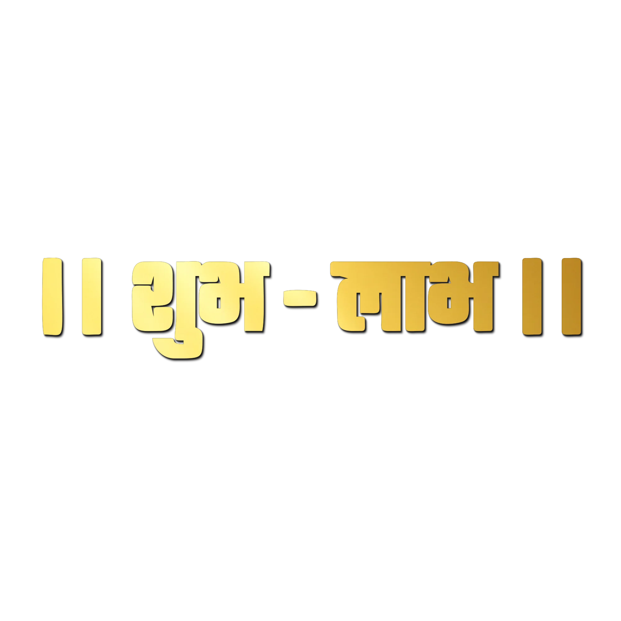 Shubh Labh Text Golden Acrylic Cutout for Resin Art / Art and Craft