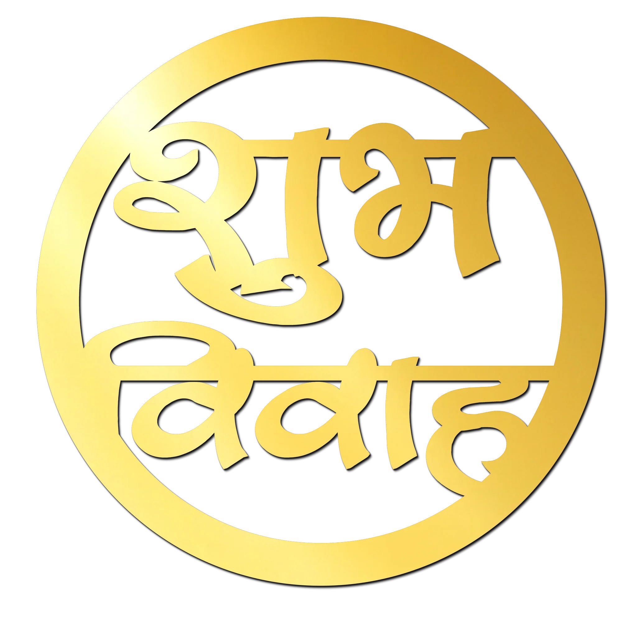 Shubh Vivah Golden Acrylic Cutout for Resin Art / Art and Craft